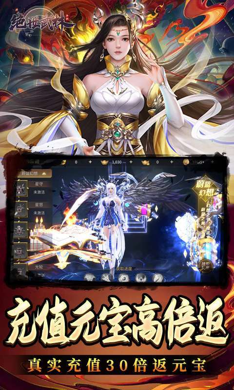 绝世武林(日领2000真充)4