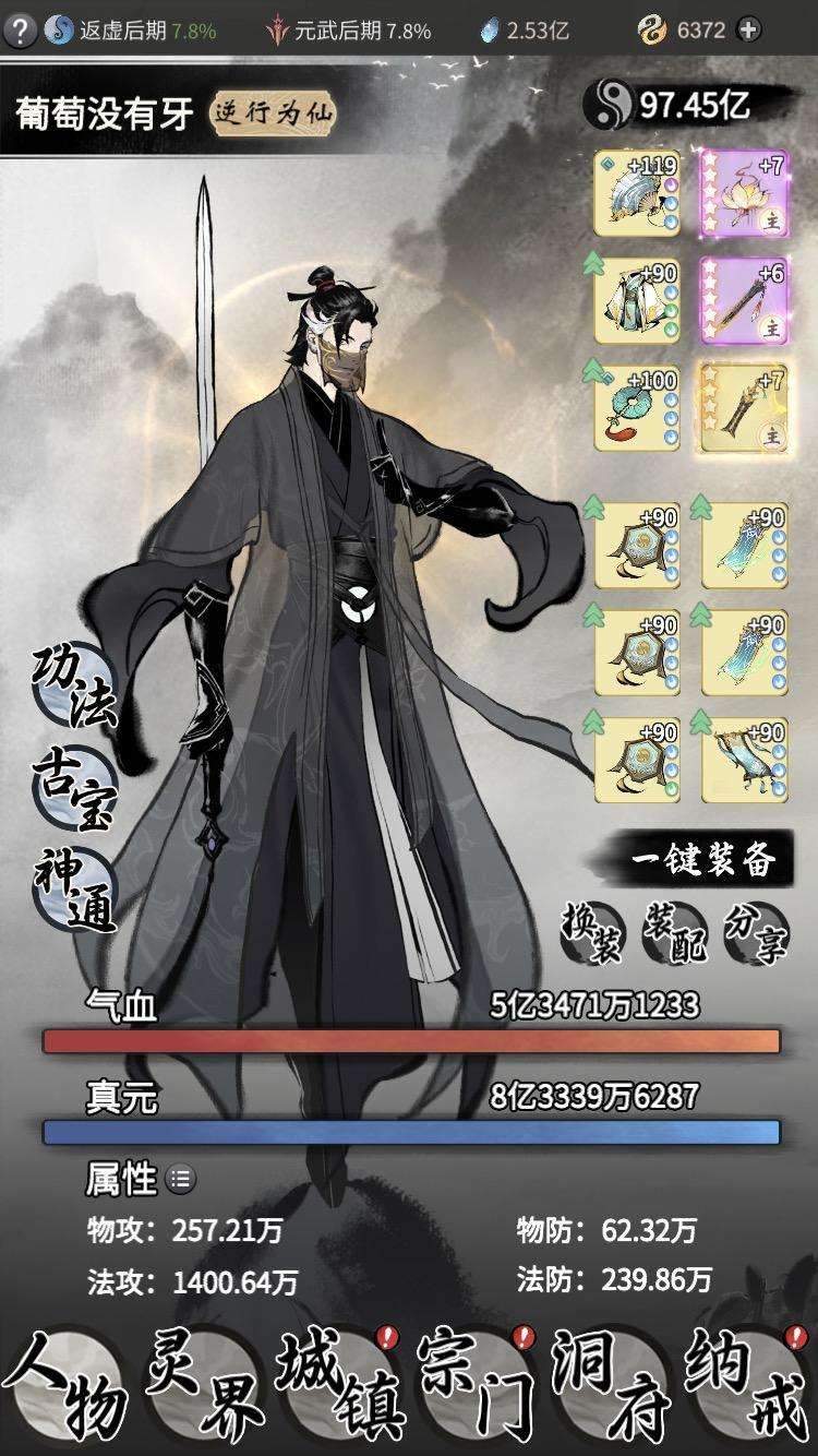 一念逍遥氪金严重吗 一念逍遥氪金攻略