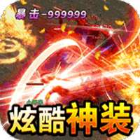 大汉龙腾（无限爆真充）