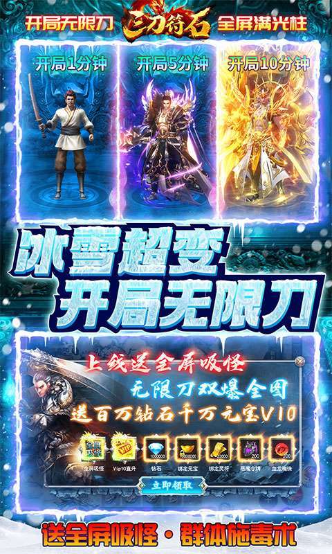 三刀符石(删档内测)2