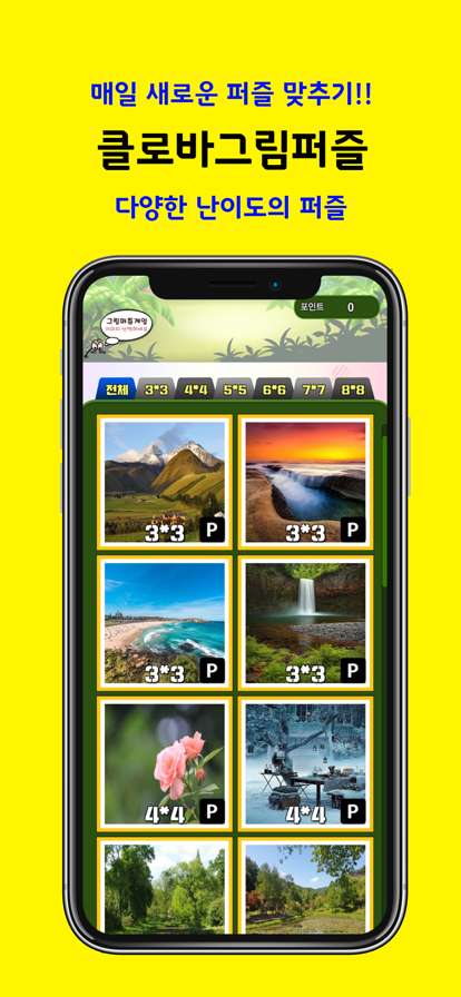클로바퍼즐ios版1