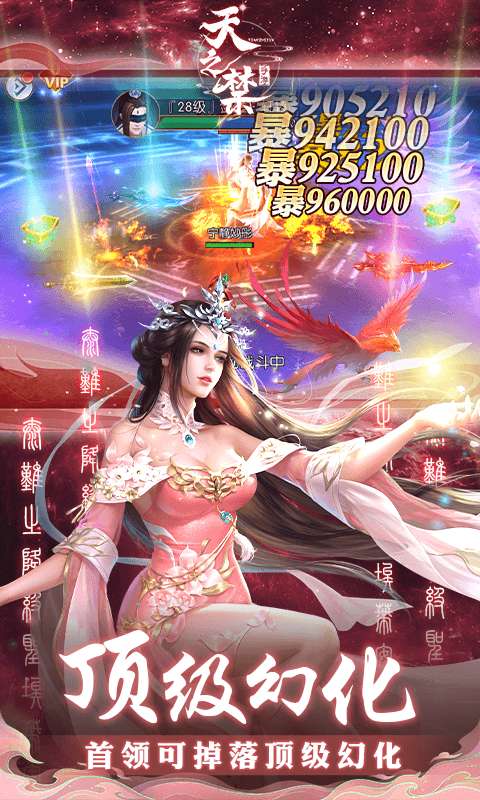 天之禁:诸界破碎(0.1折免费版)4