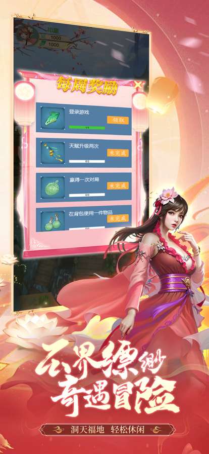 御剑萌仙传ios版1