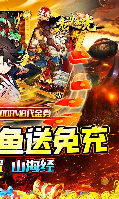 龙神之光(0.1折送充免费版)1