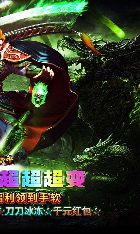 烈火战车(免费毒刀超超超变)1