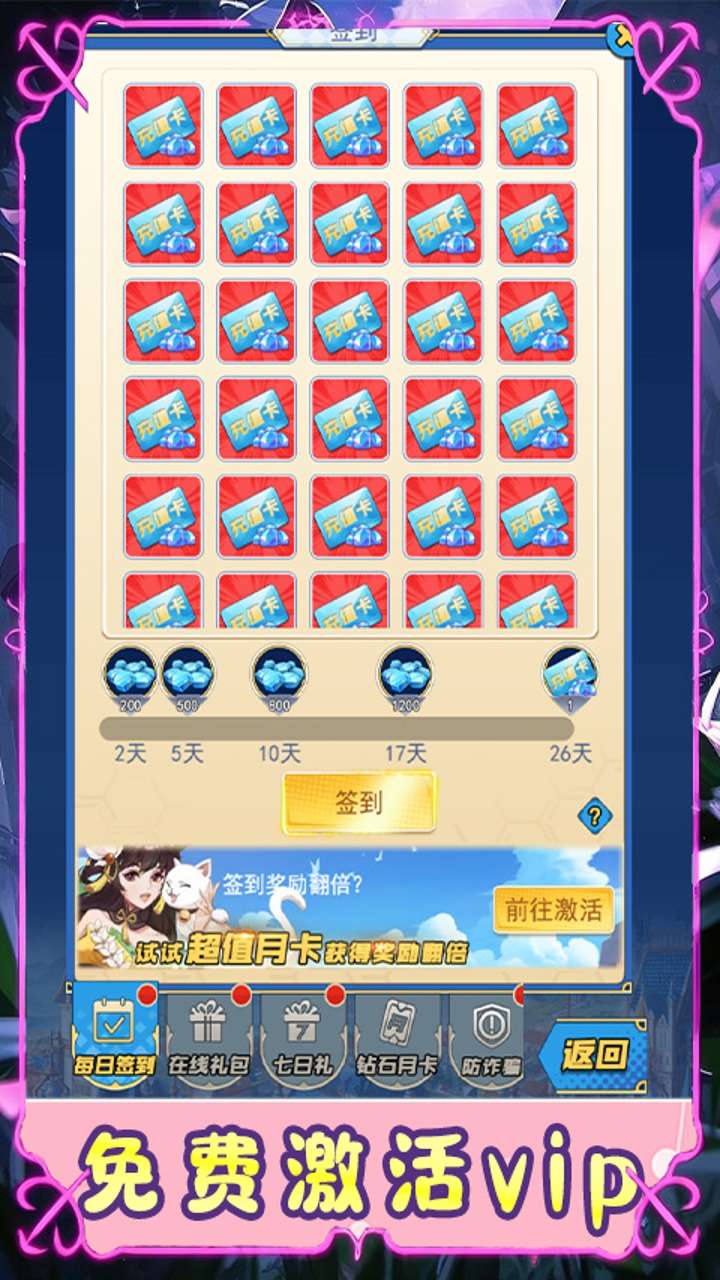 时空神域(0.1折星骸古道)3