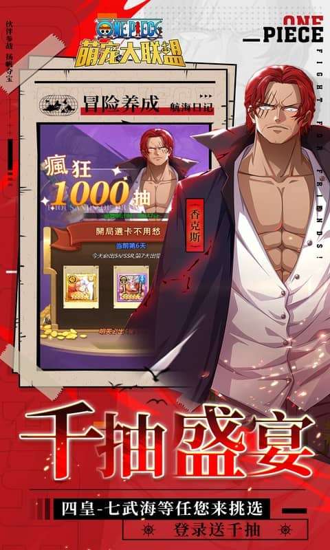 萌宠大联盟(0.1折送草帽团)3