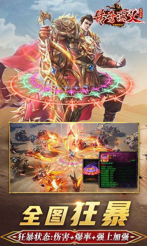 传奇演义(万年魂兽觉醒)3