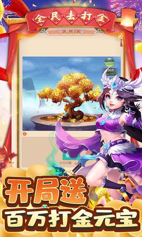 大圣传-GM免费直充4