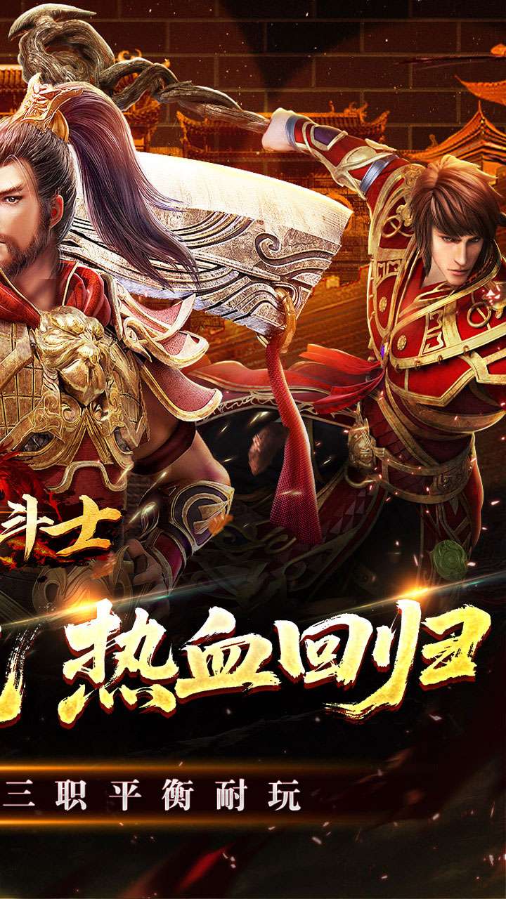 全能斗士(天鬼火龙三职业)1