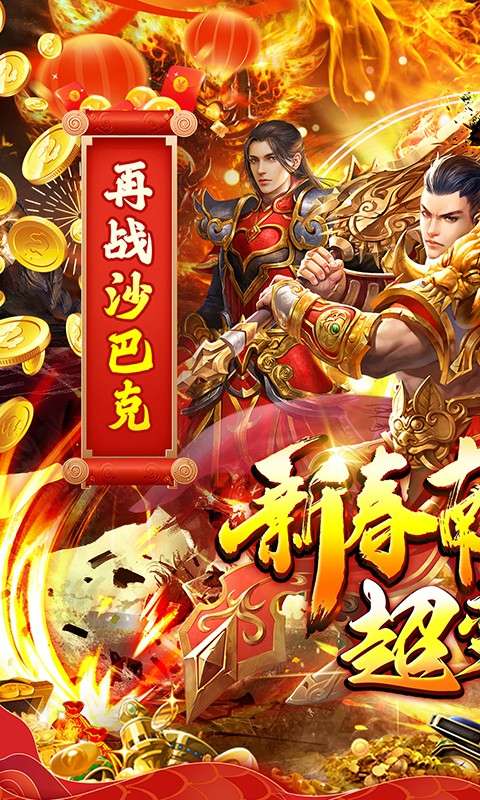 战地冲突(超变攻速无限刀)0