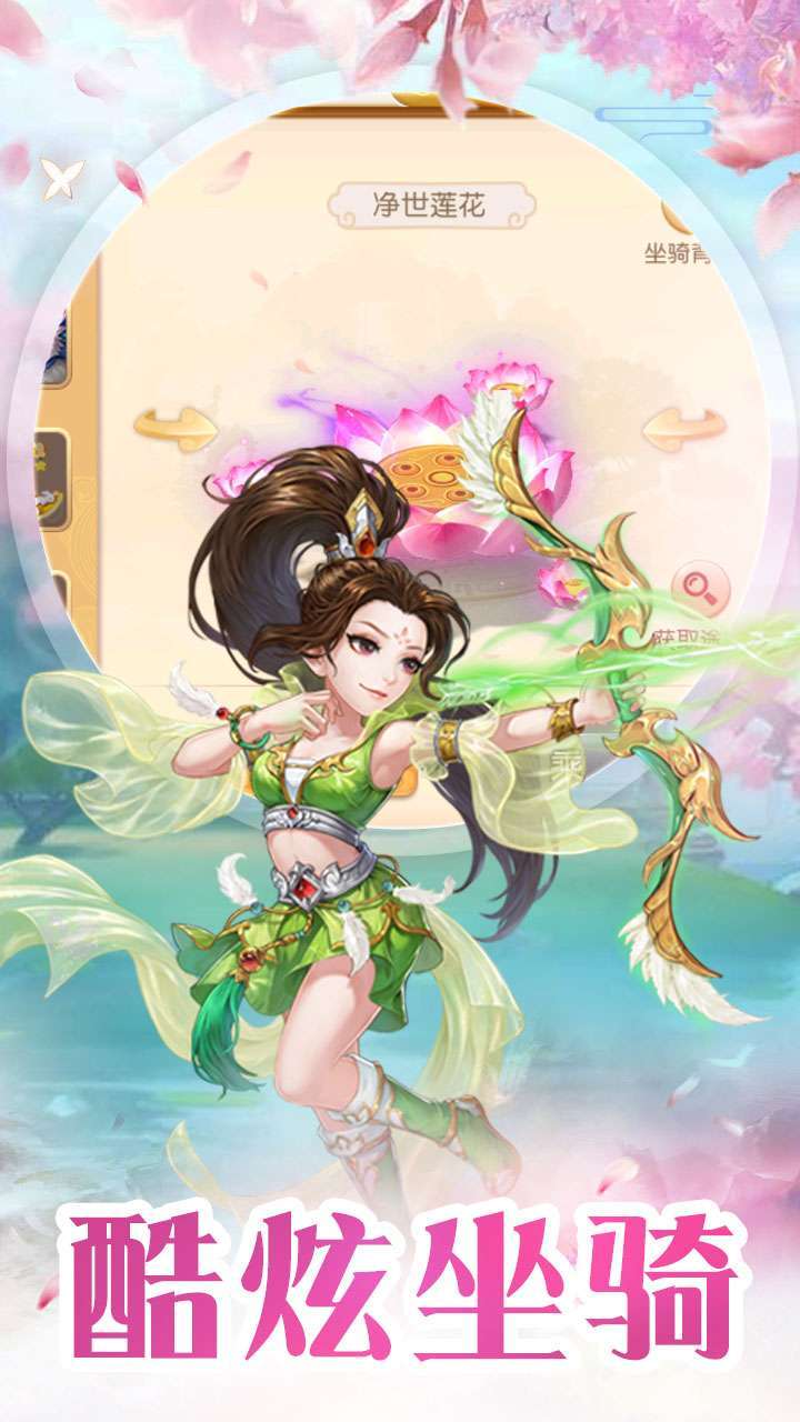 斗仙界(仙界问情)0