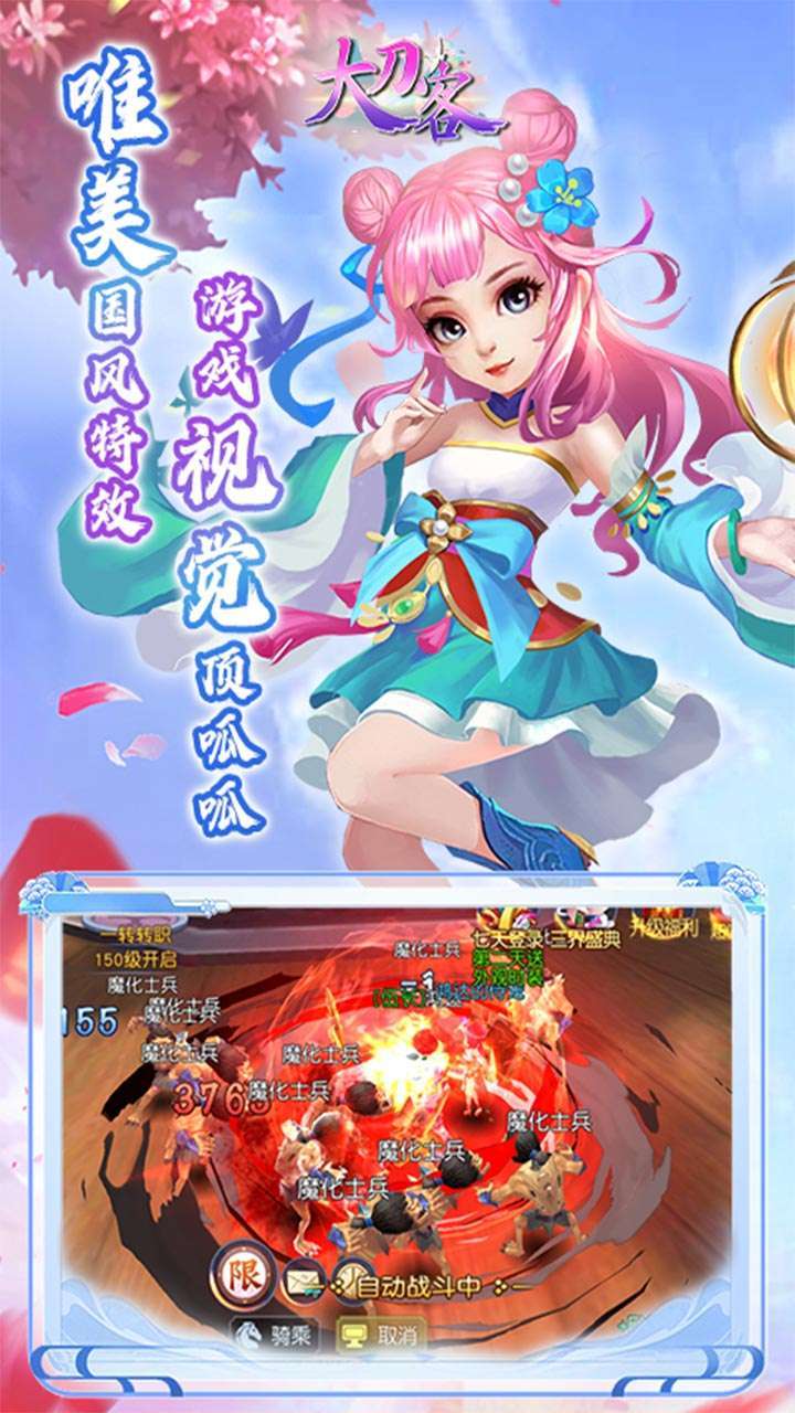 大刀客(许愿送豪礼)3