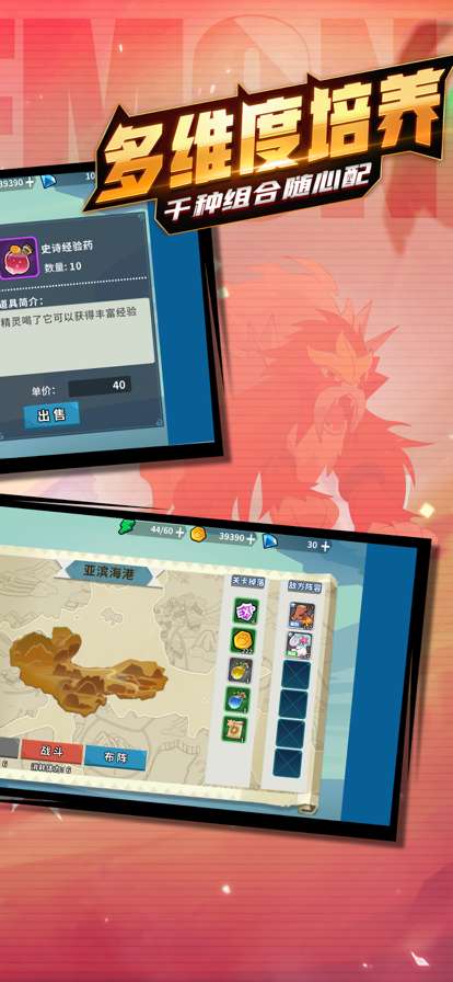 口袋梦幻对决ios版1