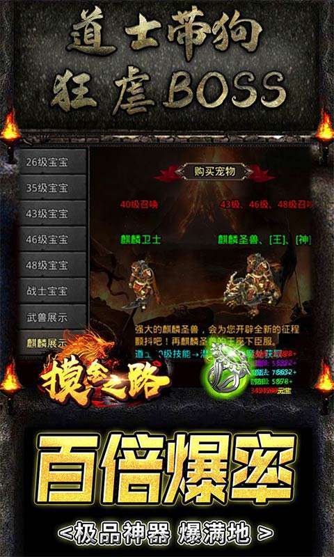 摸金之路(无限爽爆充)4