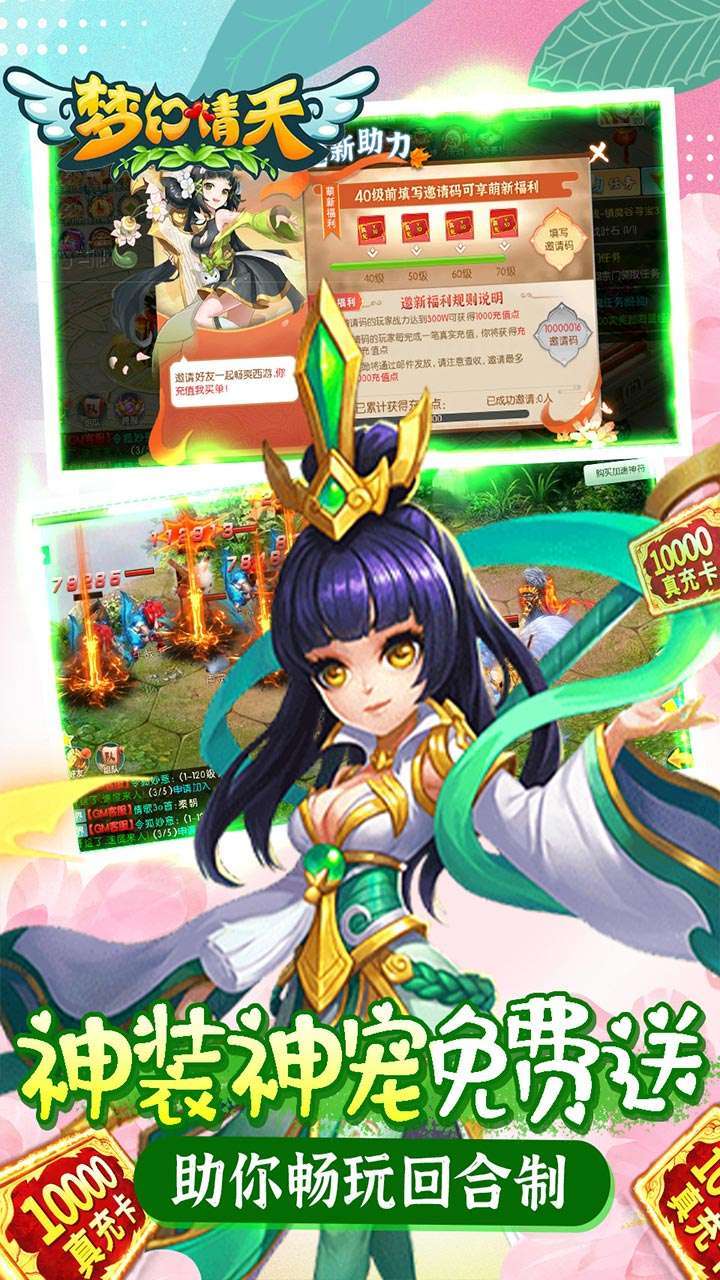 梦幻情天(无门槛0.1折版)3