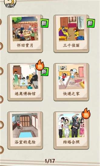 就我眼神好去广告版2