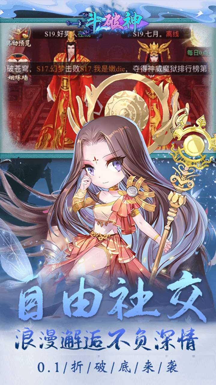 斗破神(BT首续0.1折)4