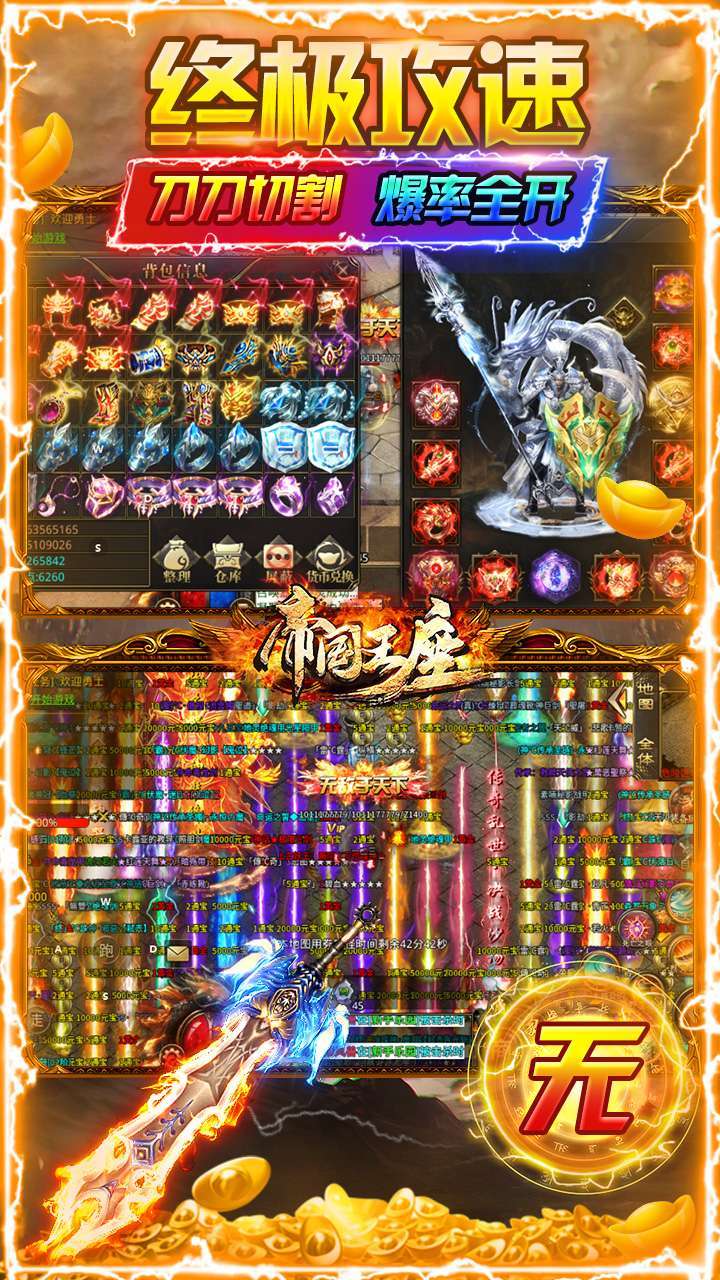 帝国王座(BT暴走无限刀)2