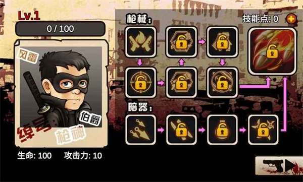 抗日英雄风雷伯爵0