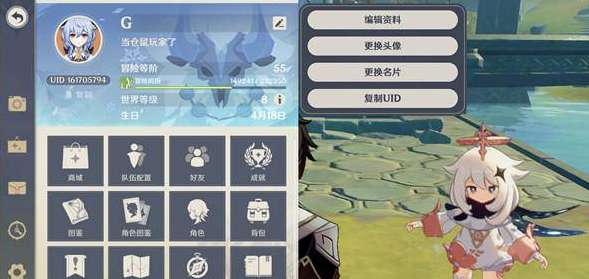 原神为什么不能改名了 原神不能改名原因介绍