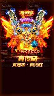 996传奇盒子打金手游2