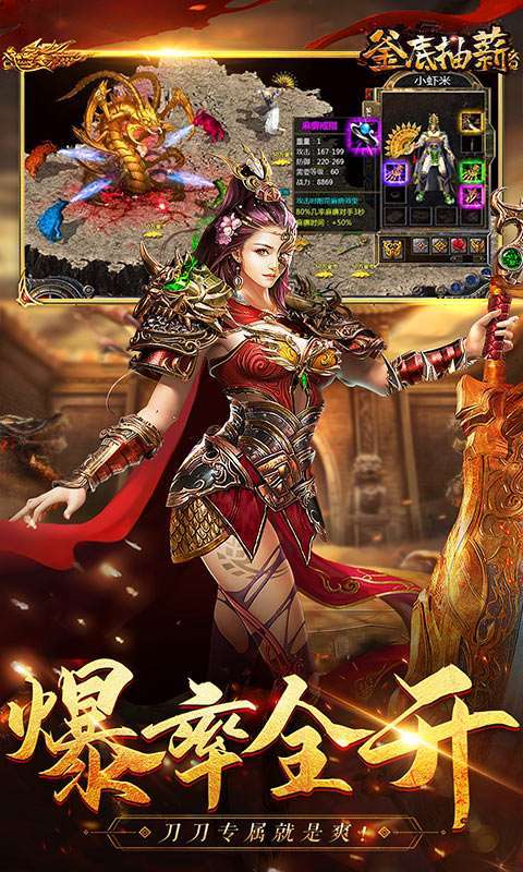 釜底抽薪(一刀爆真充)3