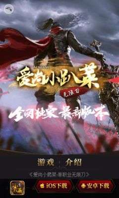 爱尚小趴菜无限刀2