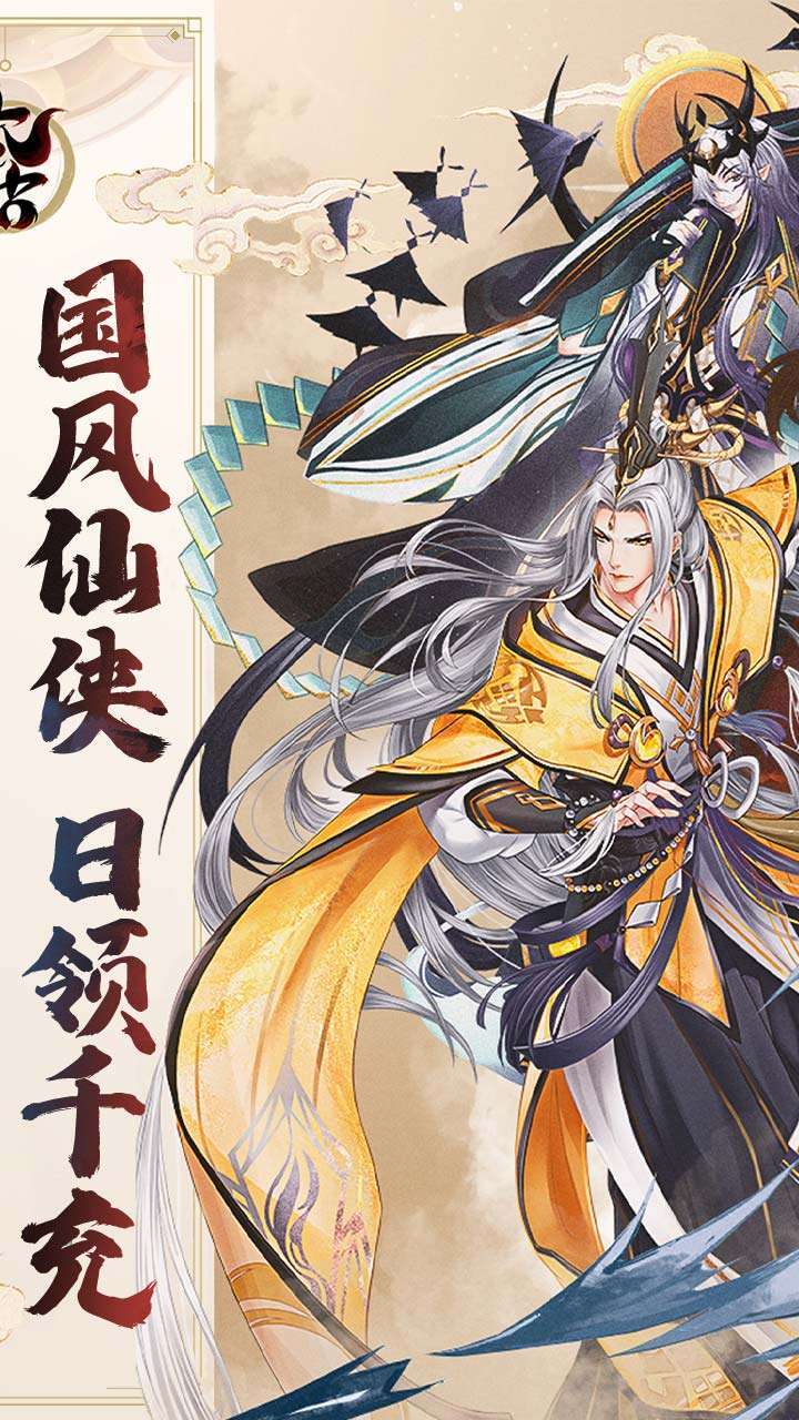 太古妖皇诀(送5000真充高返)1