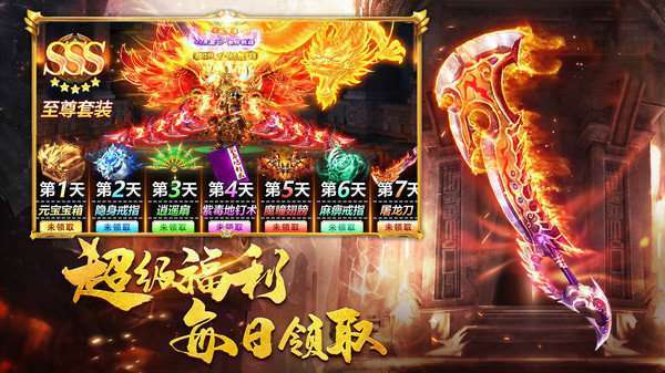 赤月龙城之嗜血传说3