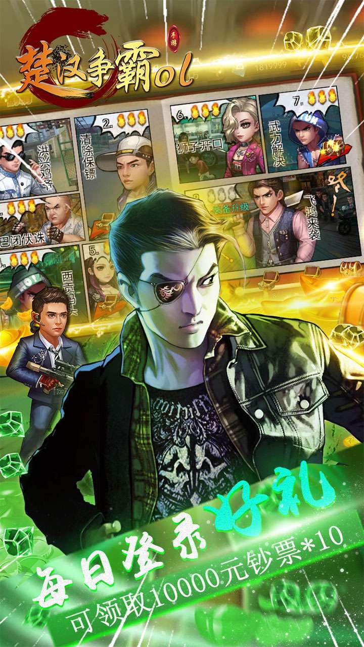 楚汉争霸OL手游(上线领万充)2