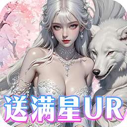 兰若情缘(0.05折送满星UR)