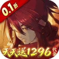 华夏芸青传(0.1折天天送1296代金)