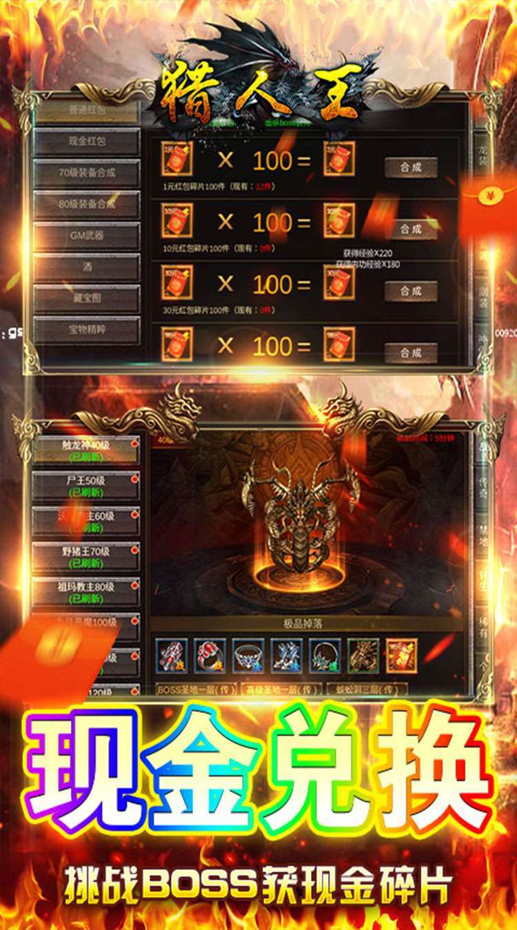 龙城传奇(超爆打金)-BT(同名:猎人王(超爆打金)-BT)2