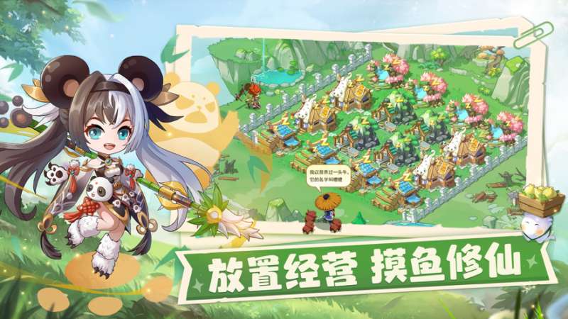 仙宗大掌门ios版3