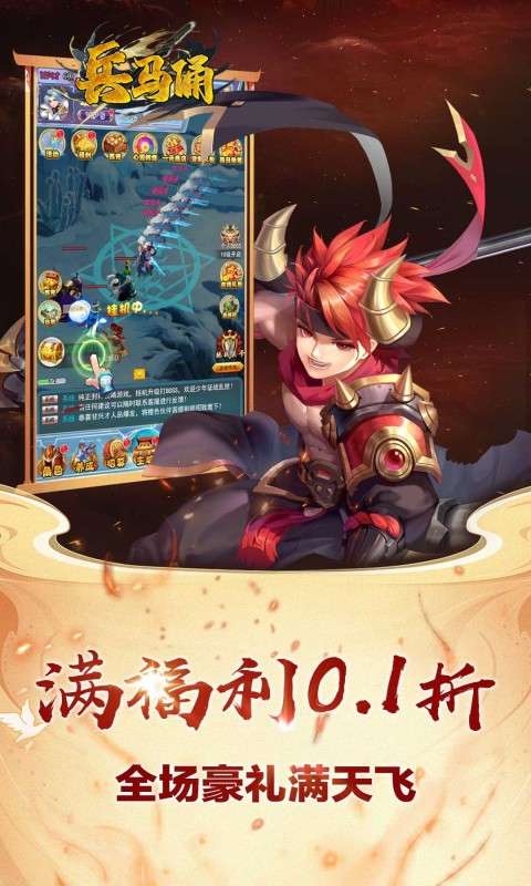 兵马俑(0.1折送万元充值)4