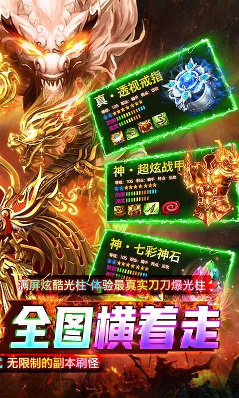 烈火骑士(新沉默高爆)1