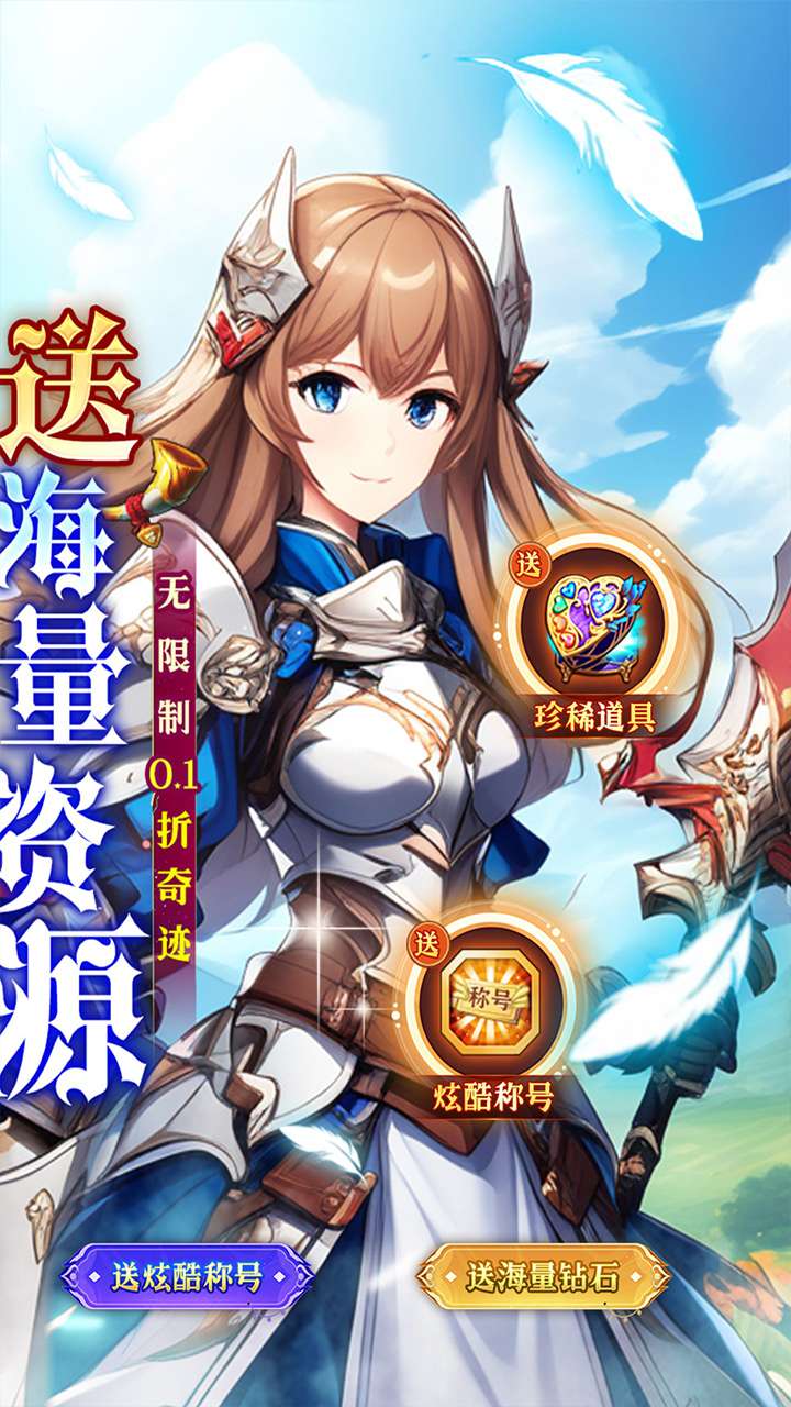 蜀山镇魂曲(无限制0.1折奇迹)1