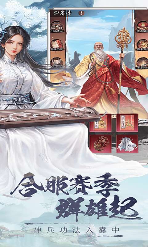 新倚天屠龙记(硬核服)4