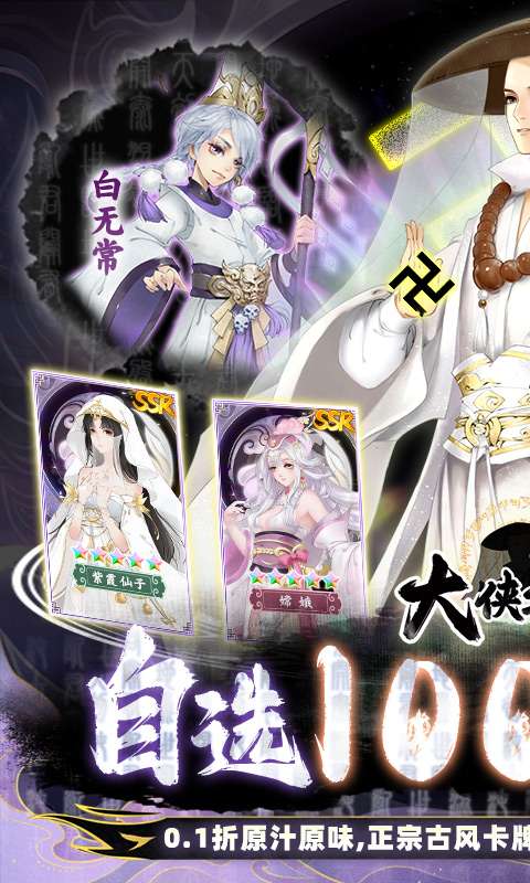 大侠坛说(0.1折自选千抽)0