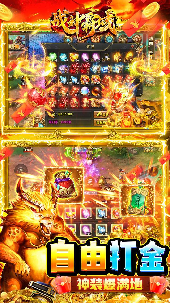 战神霸域(BT佣兵合体无限爆)3