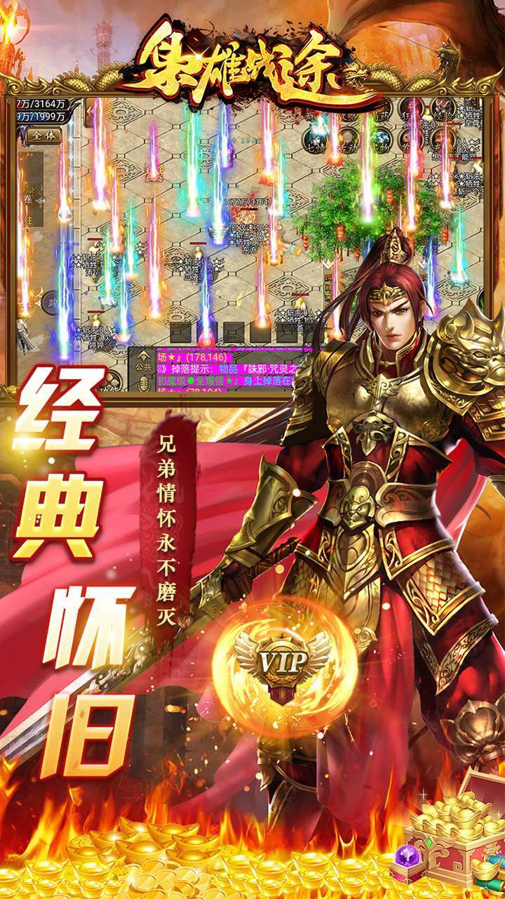 枭雄战途(烟雨启示录)2