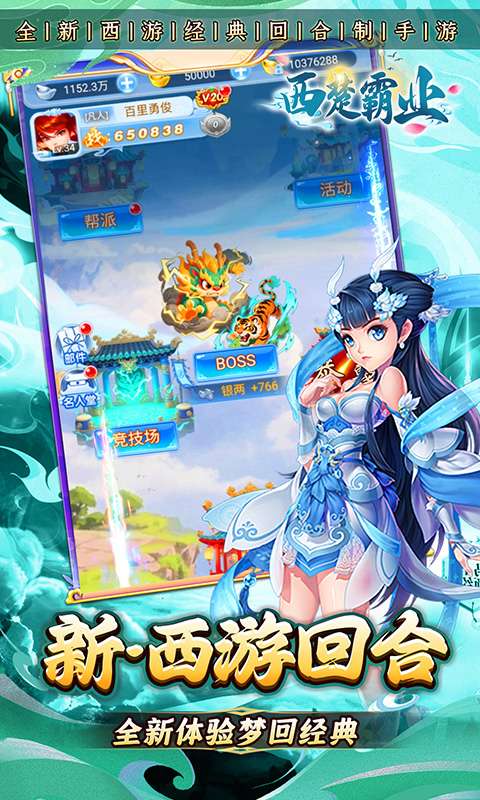 西楚霸业(0.1折西游免单版)3