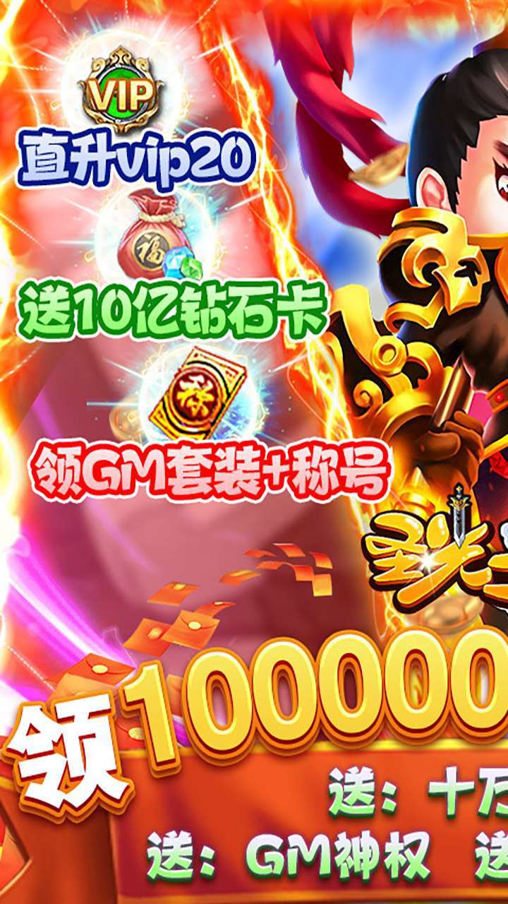 圣光之战(BT送10亿钻石)0