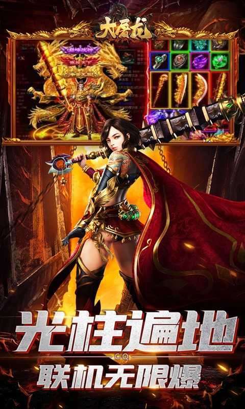 大屠龙(魔戒送充爆爆爆)3