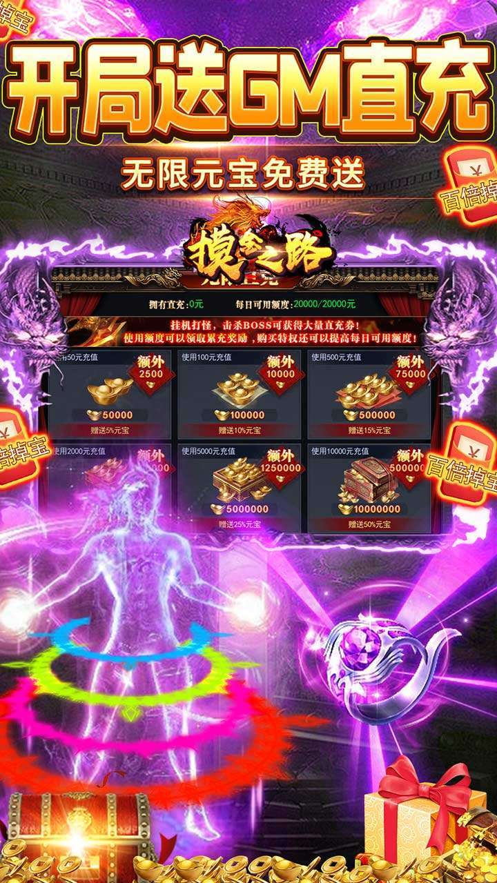 摸金之路(BTGM无限直充)3