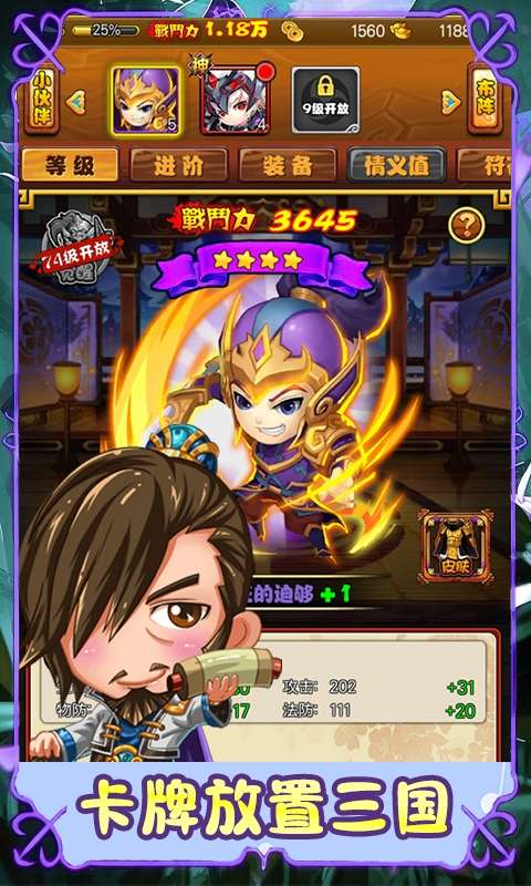 汉武王朝(0.1折开挂闯三国)3