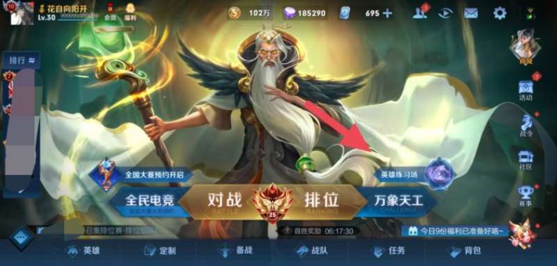 王者荣耀英雄训练场史诗皮肤怎么获得 关于英雄训练场送史诗皮肤的领取方式