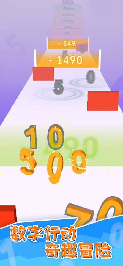 数字行动ios版0