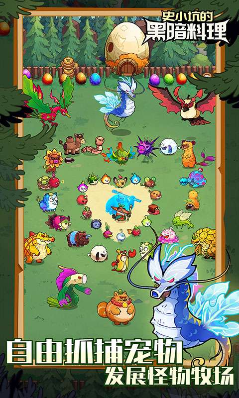 史小坑的黑暗料理(0.1折秘境大冒险)2